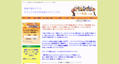 Desktop Screenshot of namaeigo.com