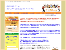 Tablet Screenshot of namaeigo.com